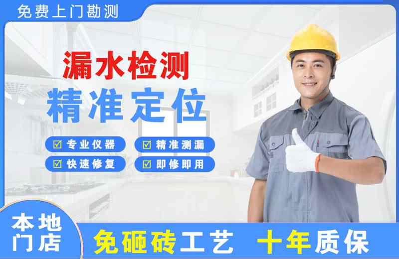 雨城漏水检测精准定位